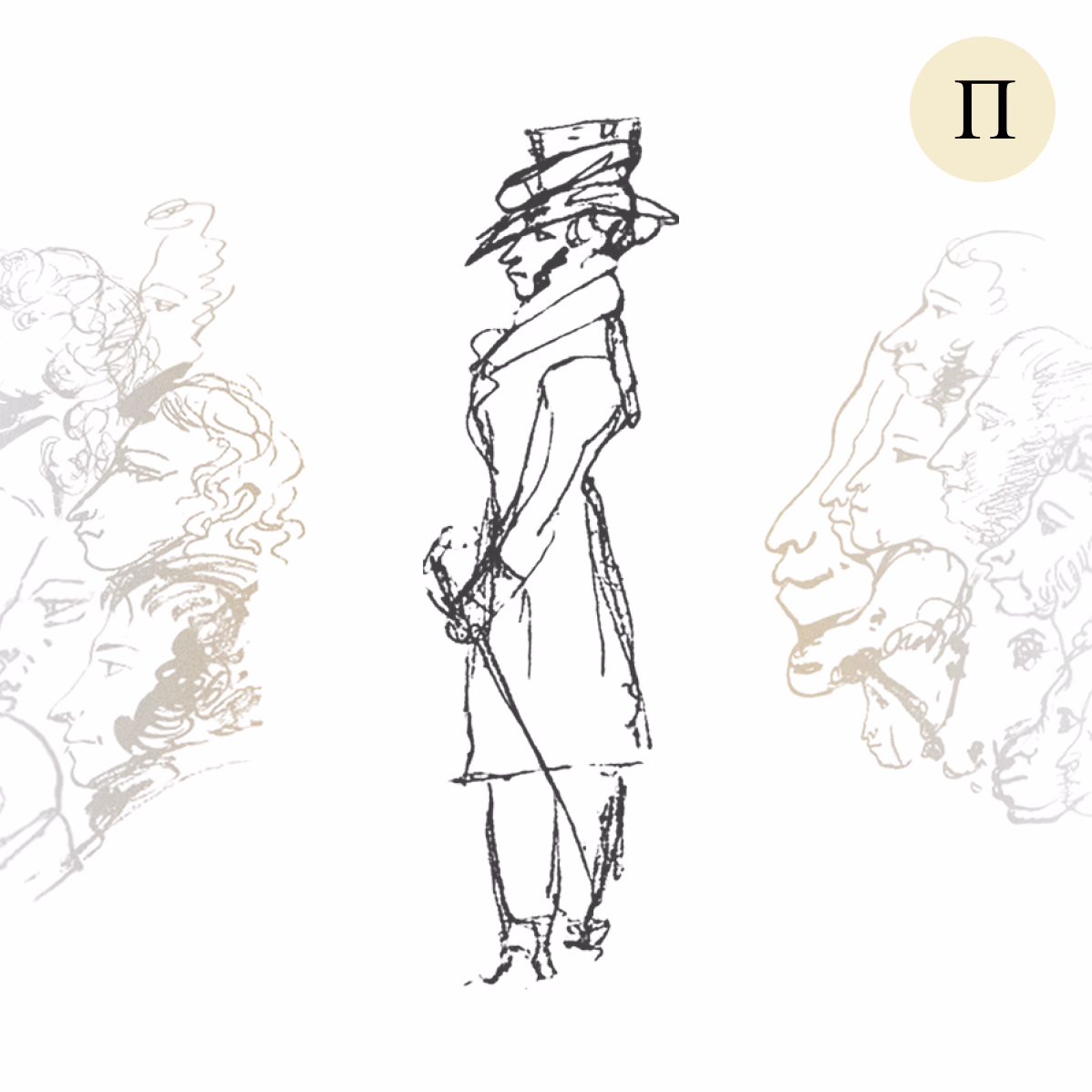 Pushkin Digital project screenshot